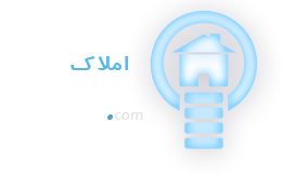 املاک سهند